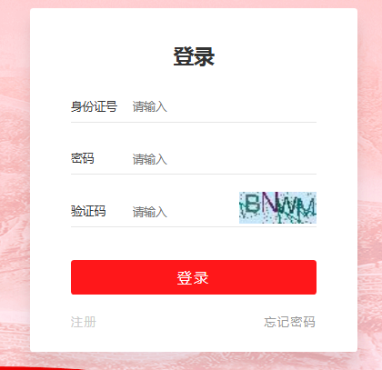 国家综合消防救援队招录官网报名https://xfyzl.119.gov.cn-1.png