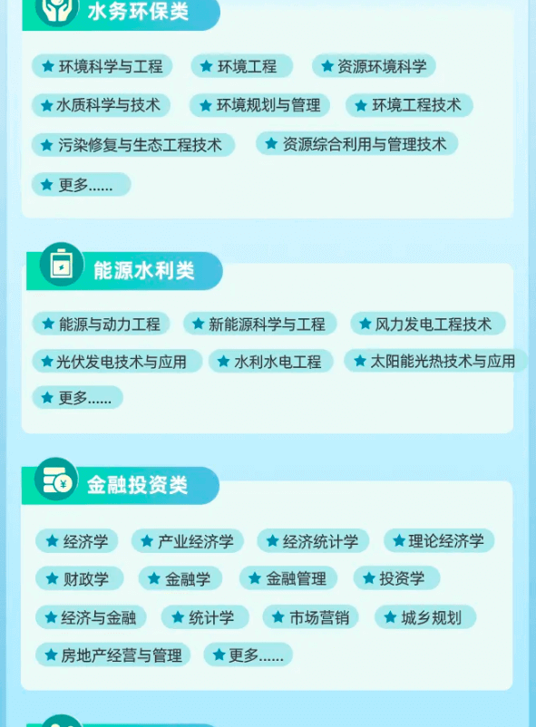 2025中建二局校园招聘公告-2.png