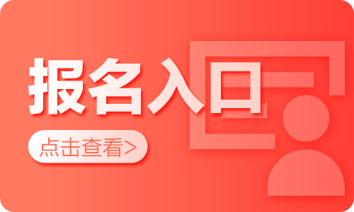 2024天津市生态环境监测中心事业单位招聘报名入口（4月17日-22日）-1.png