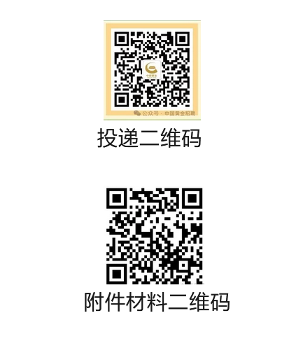 2024中国黄金集团有限公司招聘总部纪检工作人员3人公告-1.png
