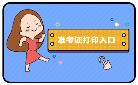 2024北京海淀区事业单位招聘准考证打印入口-1.png