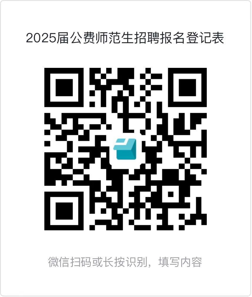 昆明市第一中学招聘2025届公费师范毕业生公告（11人）-1.png