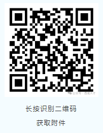 2024西安咸阳国际机场医疗急救类招聘公告-1.png