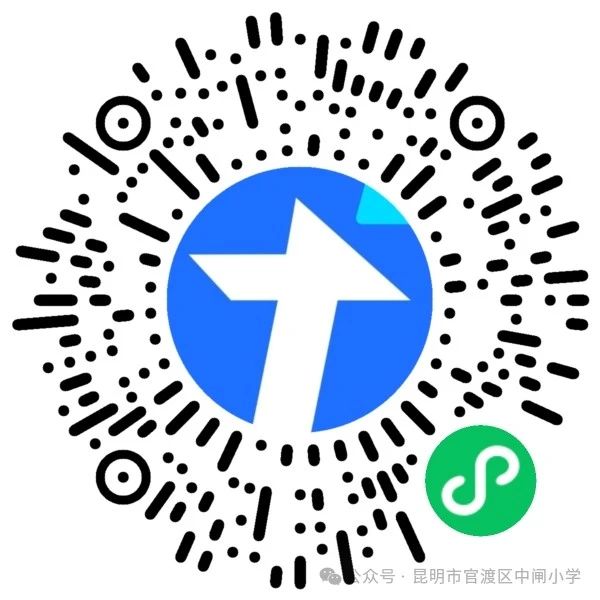 2024昆明市官渡区中闸小学教师招聘公告（11人）-2.jpg