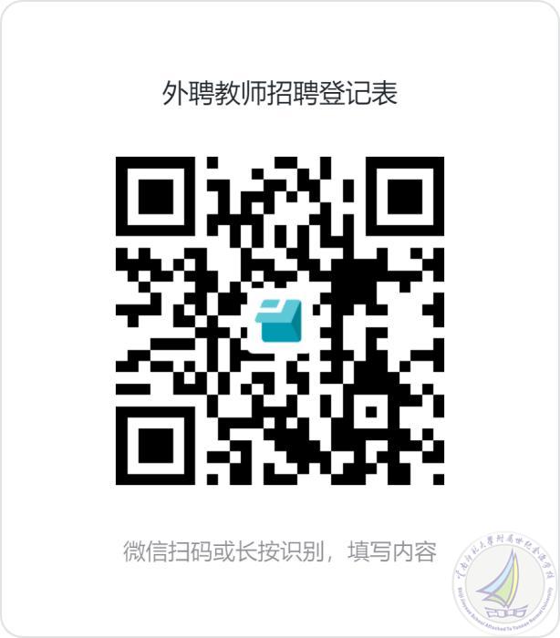 2024云南师范大学附属世纪金源学校招聘编外工作人员公告（8人）-2.jpg