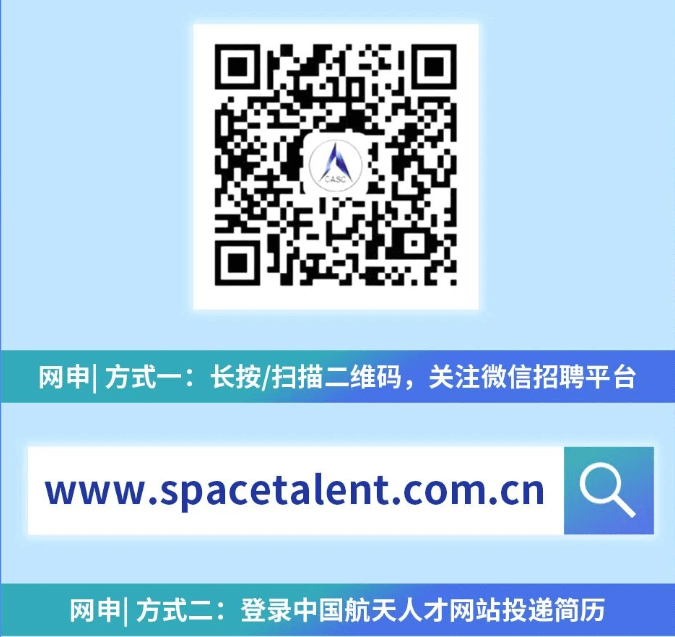 2026航天科技集团校园招聘启动-1.png
