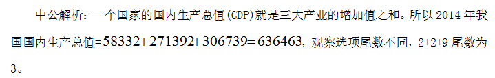 在哪里看2023国家公务员职位表？-3.png
