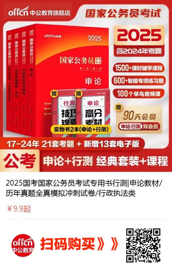 2025年度国考报名结束，国考报名人数统计：325.8万余人报名 超291.9万人通过审核-3.jpg