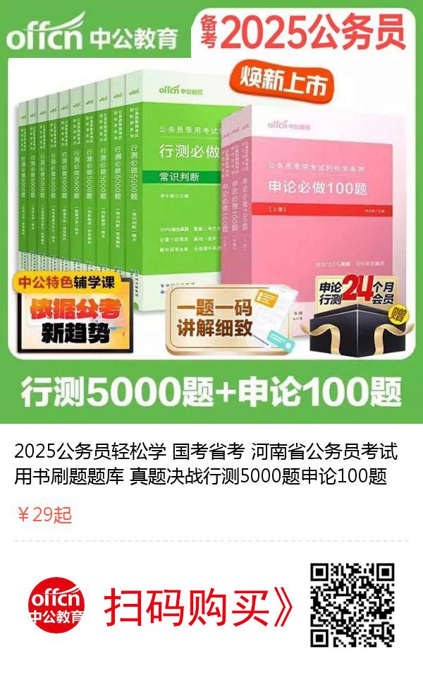 2025年度国考报名结束，国考报名人数统计：325.8万余人报名 超291.9万人通过审核-4.jpg