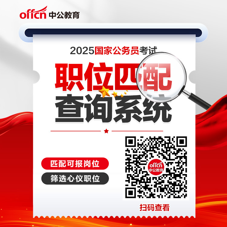 2025年度国考报名结束，国考报名人数统计：325.8万余人报名 超291.9万人通过审核-2.jpg