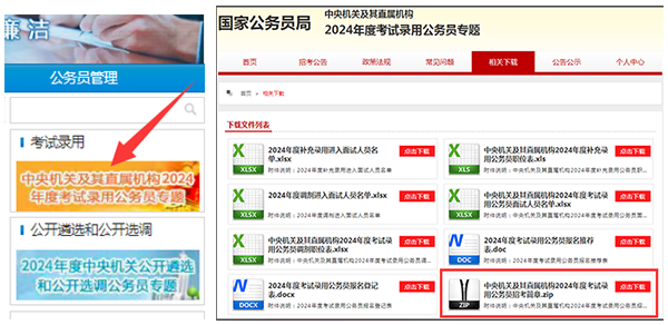 国考职位表一般什么时候出-1.png