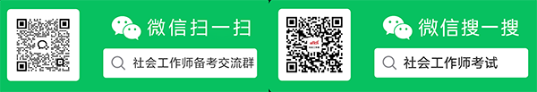 初级社工证30天冲刺计划(针对上班族)-2.png