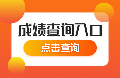 2025年江苏烟草专卖局（公司）员工招聘（第一批次）笔试查分及面试相关事宜的公告-1.jpg