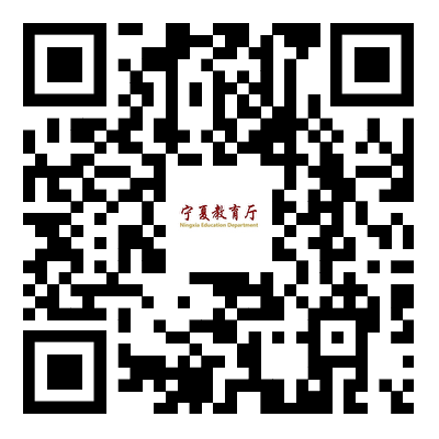 2024宁夏公费师范毕业生“双向选择”705人公告-2.png