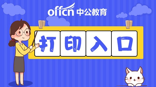 2025年上饶市公安局招聘编外聘用人员准考证打印入口-1.png