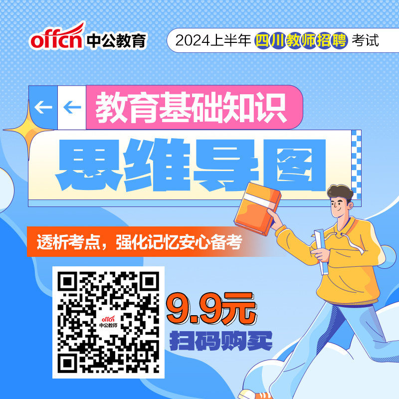 2024上半年四川资阳教师招聘公告|职位表汇总-2.jpg
