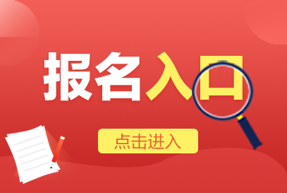 西安铁路局2024年报名时间及报名入口-1.png