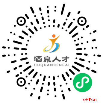 2024年甘肃酒泉阿克塞县民族歌舞团招聘12人公告-1.png