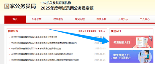 最新的国考公告什么时候出-2.jpg