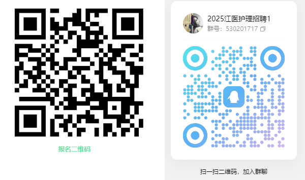 2025年四川绵阳市江油市人民医院临床护理招聘10人公告-1.jpg