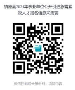 2024年甘肃庆阳镇原县事业单位引进急需紧缺人才46人公告-1.jpg