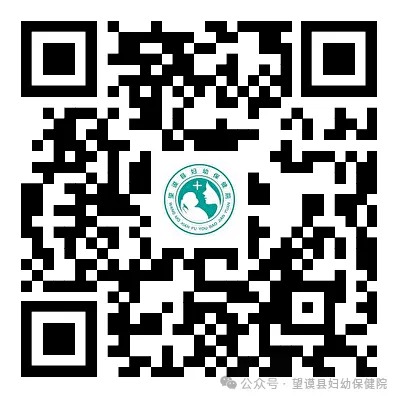 2024贵州望谟妇幼保健院招聘编外工作人员公告（第二批）-2.jpg