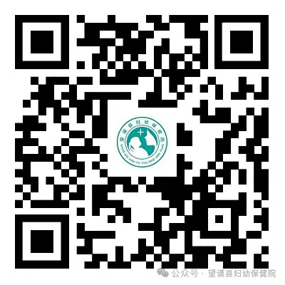 2024贵州望谟妇幼保健院招聘编外工作人员公告（第二批）-1.jpg