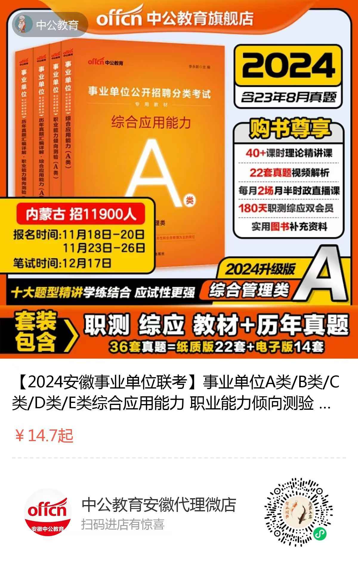 2024年亳州蒙城县开发区兴蒙投资有限公司招聘10人公告-1.jpg