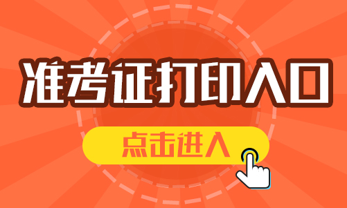 2024山西省直事业单位招聘准考证打印入口-1.jpg