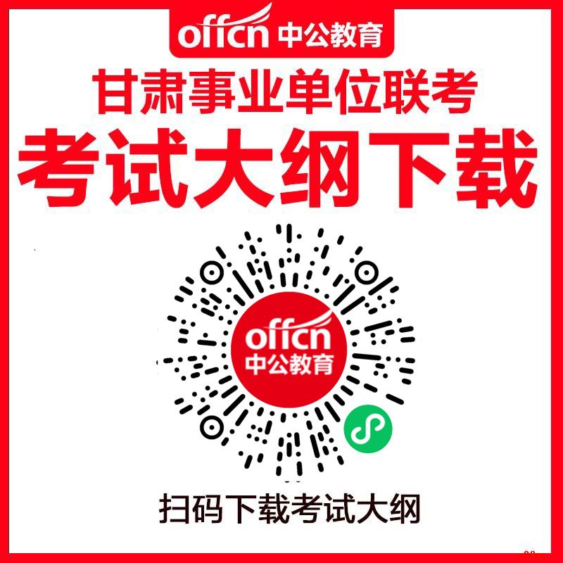 2024年甘肃省强制医疗所招聘事业编(人民警察)职位表（10人）-2.jpg