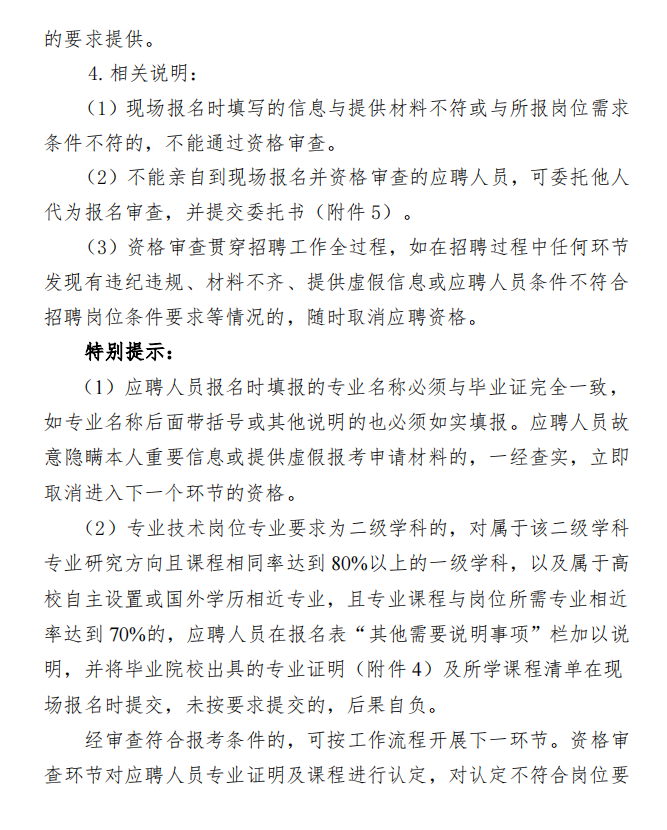 2024贵州遵义医科大学附属医院第二次招聘（非编制）工作人员方案-6.png
