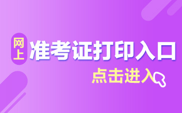 2024江苏苏州太仓市事业单位招聘81人准考证打印入口-1.jpg