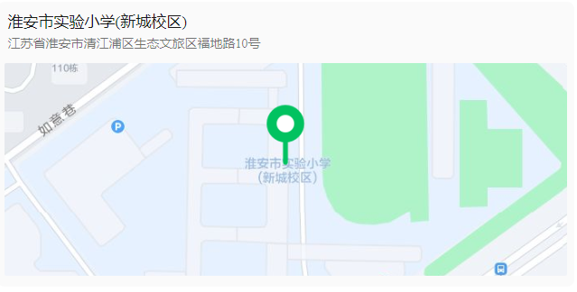 2024年淮安市市属及部分区属事业单位公开招聘人员笔试温馨提示-1.png