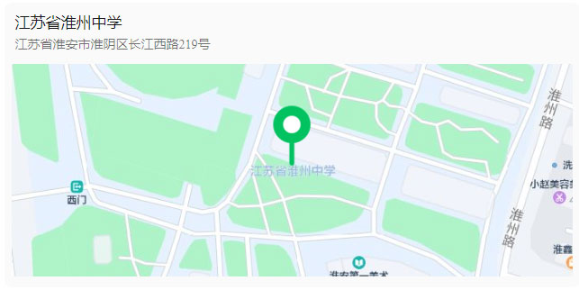 2024年淮安市市属及部分区属事业单位公开招聘人员笔试温馨提示-5.jpg
