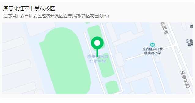 2024年淮安市市属及部分区属事业单位公开招聘人员笔试温馨提示-7.png