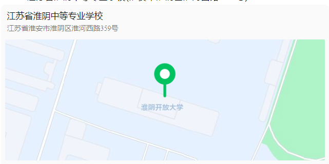 2024年淮安市市属及部分区属事业单位公开招聘人员笔试温馨提示-3.png