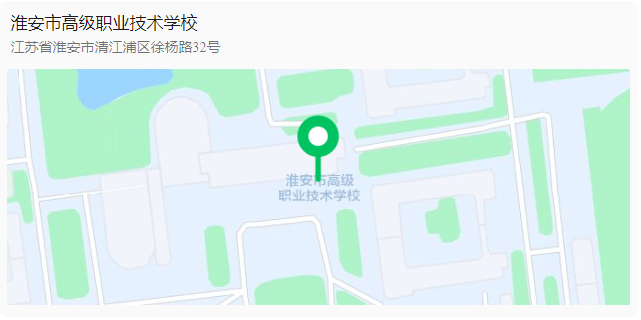 2024年淮安市市属及部分区属事业单位公开招聘人员笔试温馨提示-11.png