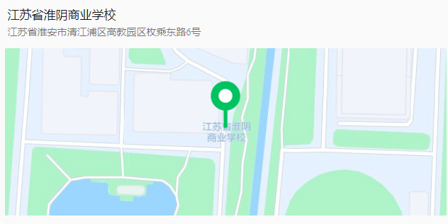 2024年淮安市市属及部分区属事业单位公开招聘人员笔试温馨提示-10.png