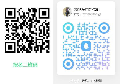 2025年四川绵阳市江油市人民医院招聘52人公告-1.png