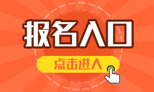 2024山西运城闻喜事业单位报名入口-1.jpg