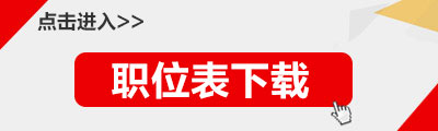 2024贵州盘州市事业单位招聘职位表下载（445人）-1.jpg
