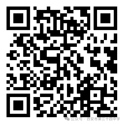 2024西安市第三十四中学教师招聘公告-1.png