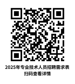 2025年唐都医院社会人才招聘公告-1.png