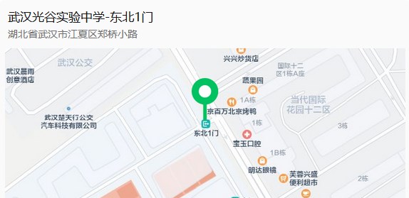 2024年武汉光谷实验中学教师招聘若干名-2.jpg