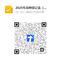 2025重庆市北碚中医院招聘11人公告-1.png