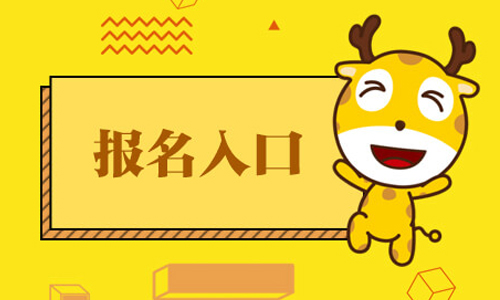 2026年天津国考招录网上报名时间_报名入口-2.jpg