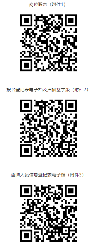 浙江国企招聘-2024杭州电力设备制造有限公司招聘7人公告-3.png