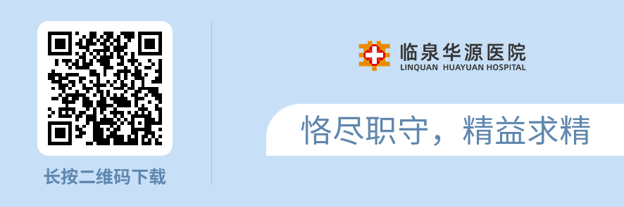 2025年阜阳市临泉华源医院导诊人员招聘15人公告-1.png