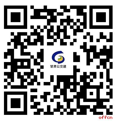 2024年甘肃二车高等级公路项目管理有限公司收费运营工作人员招聘笔试和面试通知-1.png
