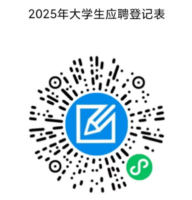 2025年金堆城钼业集团有限公司招聘公告（53人）-1.png
